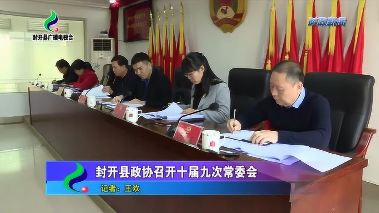 封開(kāi)最新動(dòng)態(tài)探索，領(lǐng)略新聞前沿風(fēng)采