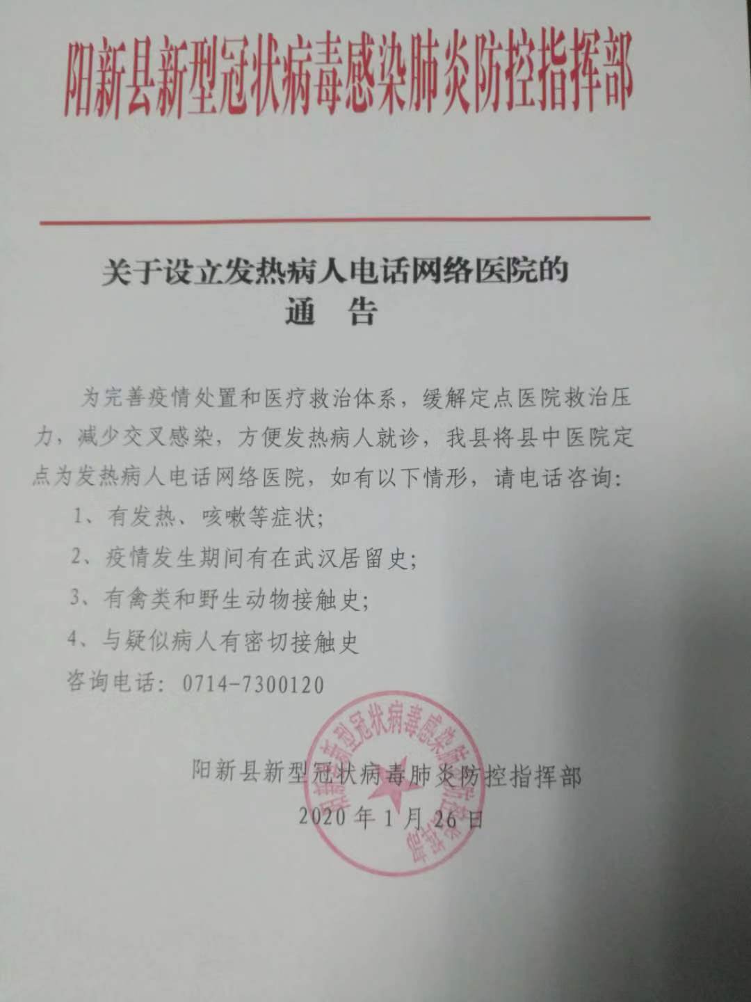 陽新最新通告發(fā)布，關(guān)注重點更新?