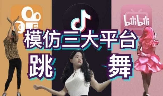 抖音最新跳舞視頻燃爆全網(wǎng)熱潮！