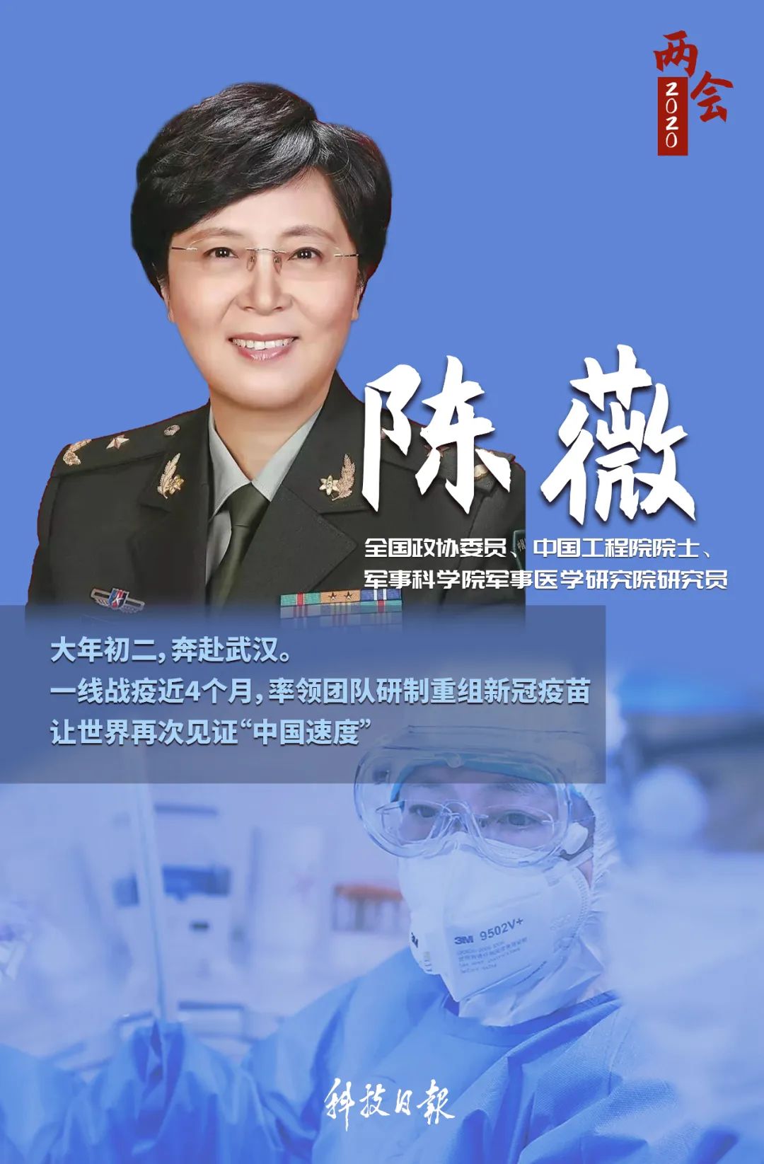 陳薇最新疫苗進(jìn)展，與自然共舞的心靈旅行奇跡