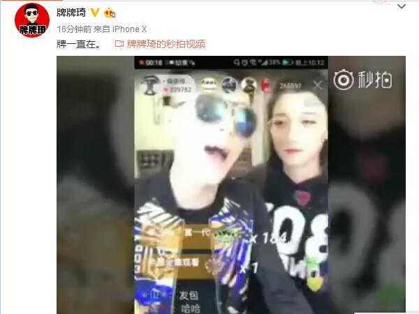 最新封號主播揭秘，直播間的日常趣事與友情紐帶背后的故事