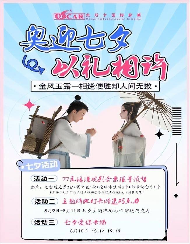 七夕影院最新動態(tài)，學(xué)習(xí)之旅中的變化與自信成就之源