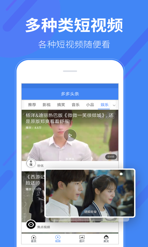 頭條多多最新版，資訊盛宴等你來開啟！