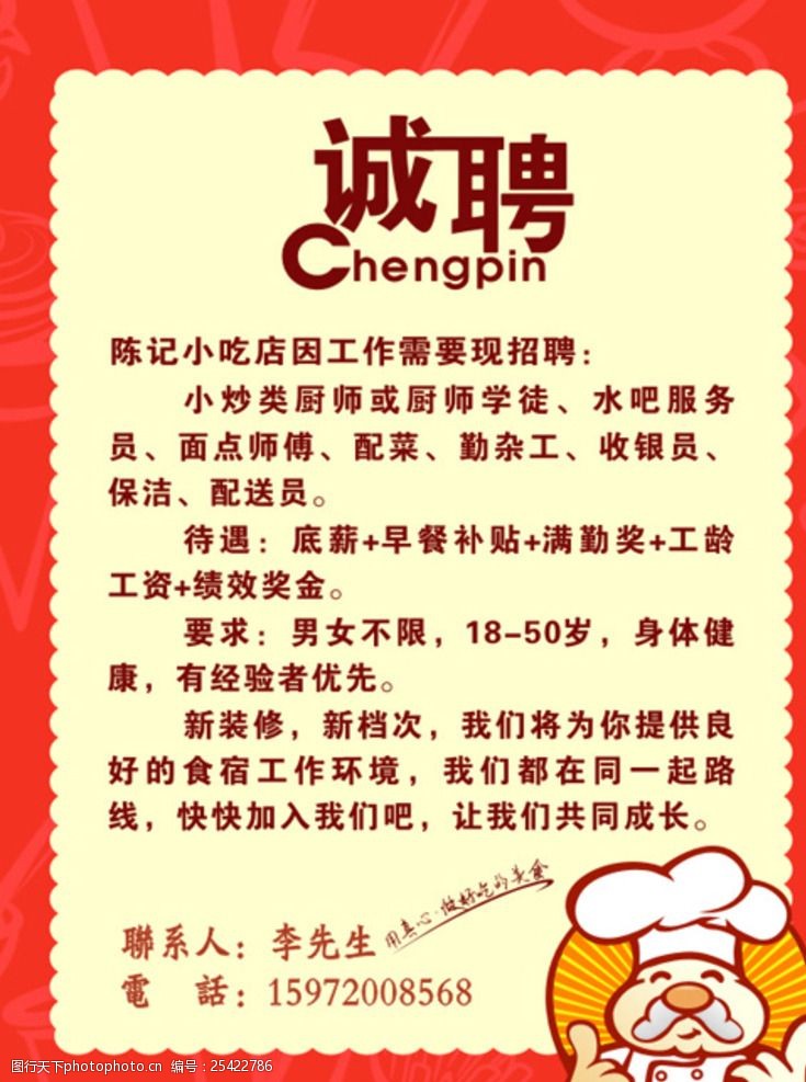 最新沙縣小吃求職神器，科技與美食職業(yè)的新紀(jì)元交匯點