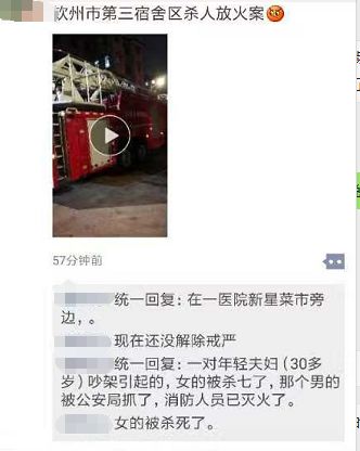 朋友圈最新砍人事件深度剖析，社會(huì)問(wèn)題與個(gè)體立場(chǎng)的交織