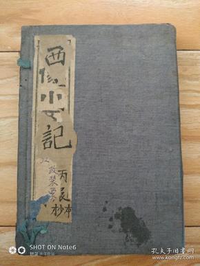 云端學(xué)海，勵(lì)志翱翔，成就夢想之路
