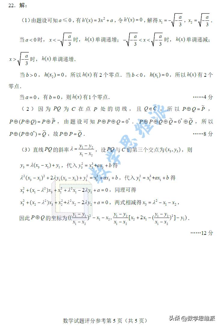 數(shù)學(xué)高三試卷最新要點(diǎn)解析與備考策略，試卷概覽及備考指南