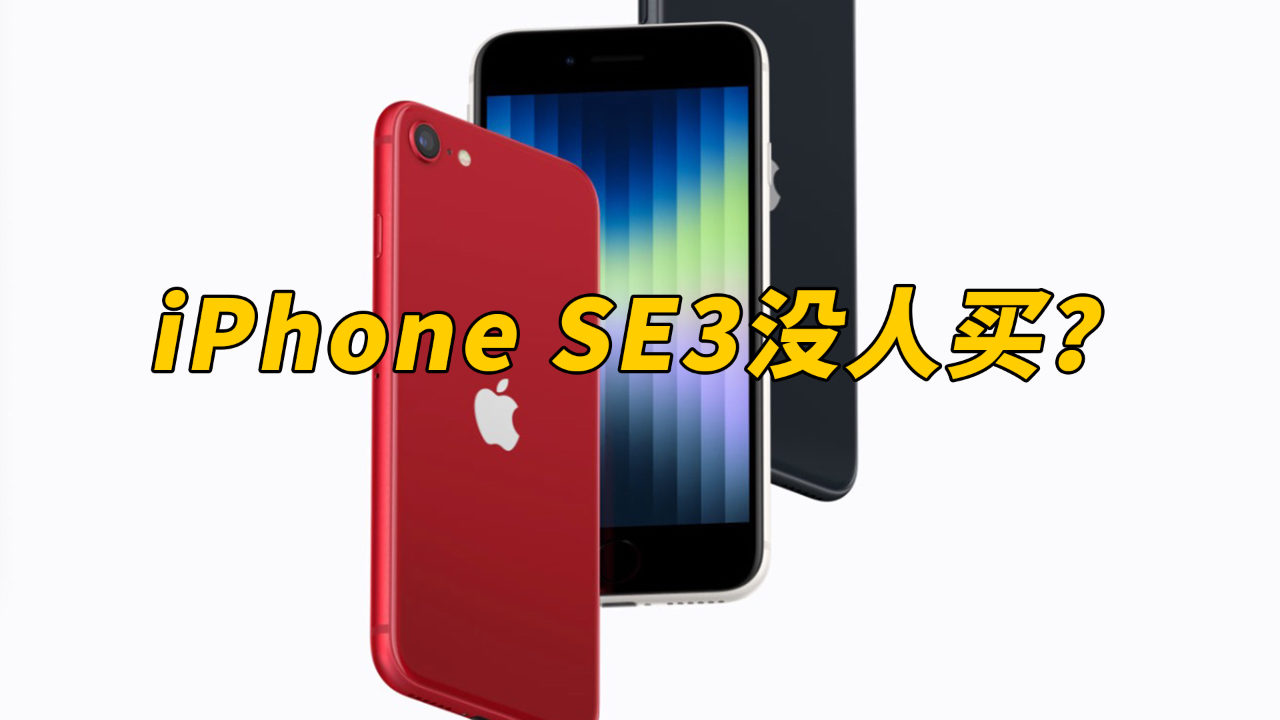 蘋果手機最新發(fā)布，購買還是觀望？