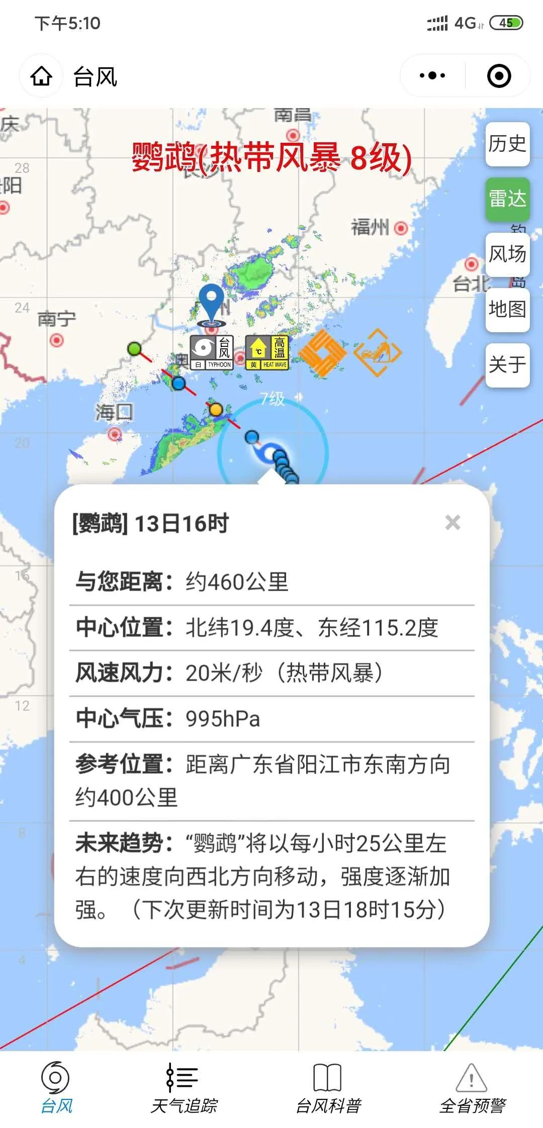 鸚鵡臺(tái)風(fēng)最新現(xiàn)場(chǎng)動(dòng)態(tài)，多方觀點(diǎn)分析與個(gè)人立場(chǎng)闡述