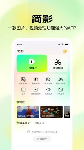 簡(jiǎn)影最新版,簡(jiǎn)影最新版，溫馨的日常趣事