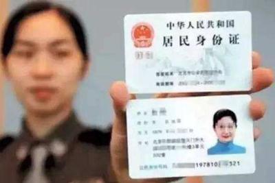 身份證最新更新，啟程探索自然美景之旅