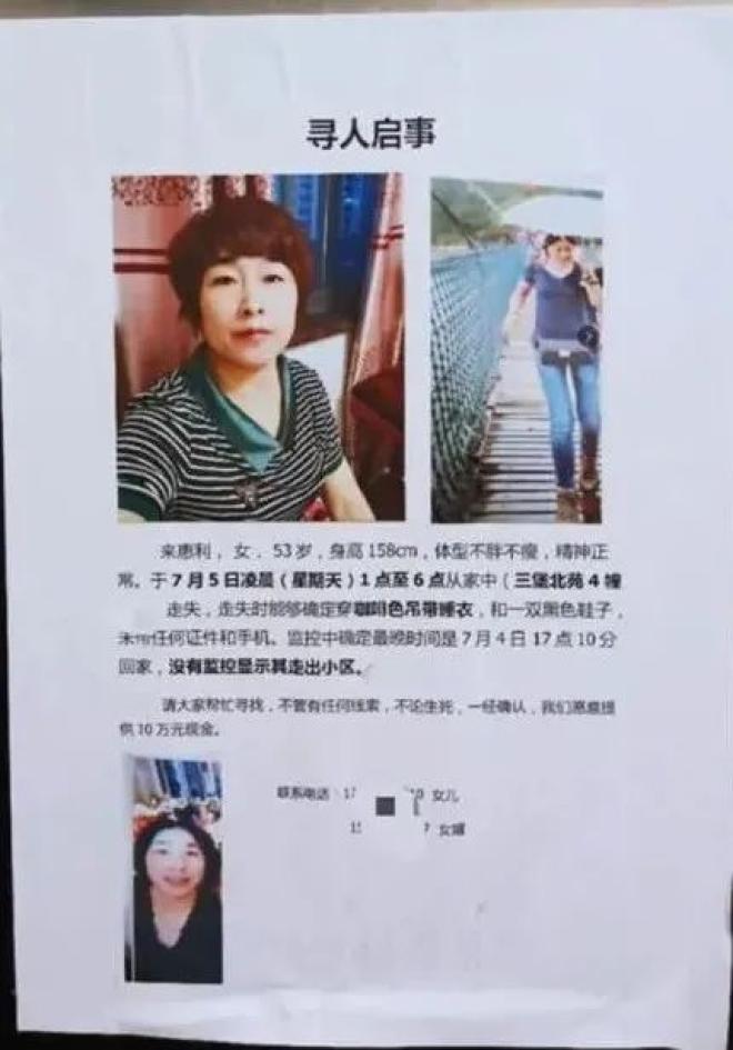 杭州失蹤女性最新真相，尋找與陪伴的感人故事
