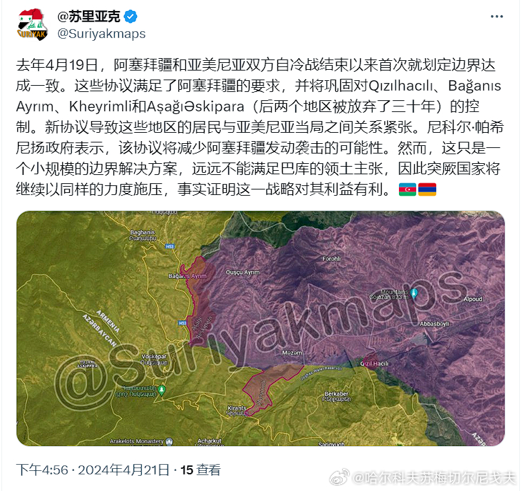 亞美尼亞最新戰(zhàn)事中的日常點滴與溫情瞬間