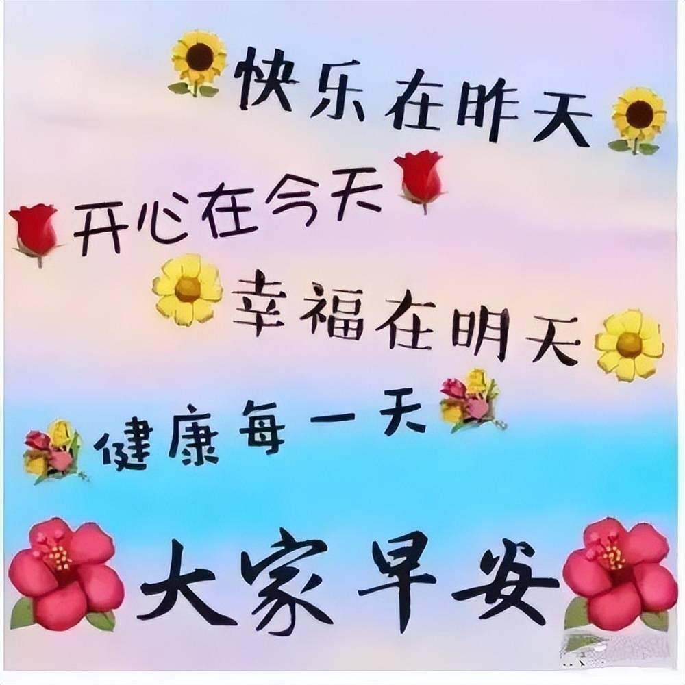 祝福快樂圖片最新精選，快樂瞬間，溫馨傳遞