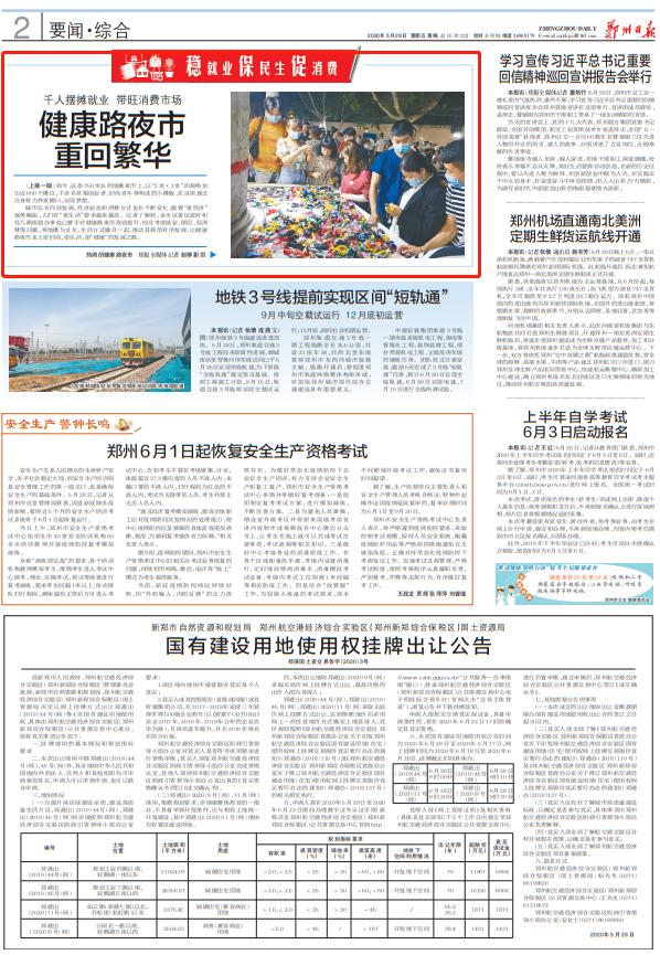 鄭州健康路夜市科技探秘，前沿產(chǎn)品體驗，感受未來生活魅力