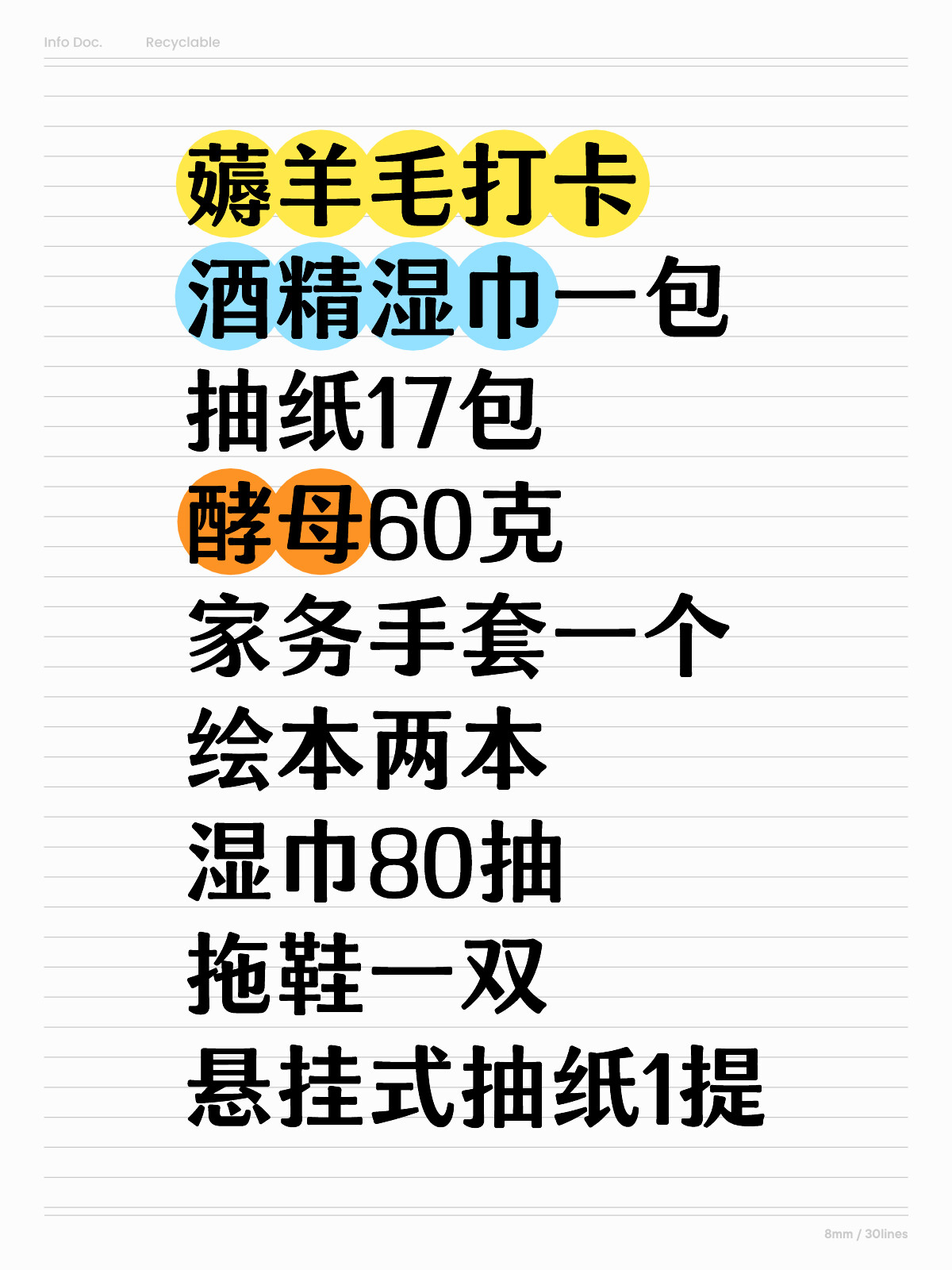 抽紙最新羊毛攻略揭秘，一起薅羊毛，省錢又省心！