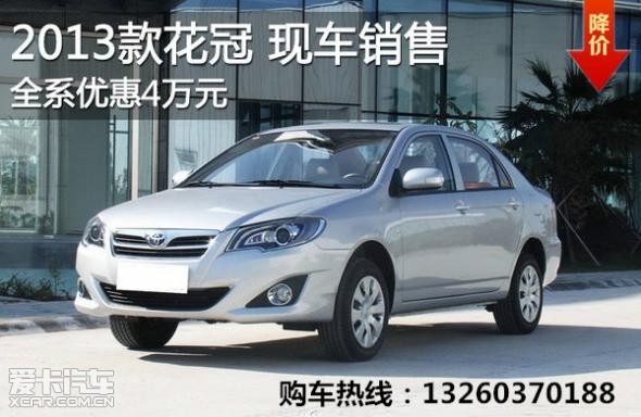 揭秘，2025款花冠最新報(bào)價(jià)及其背后的故事