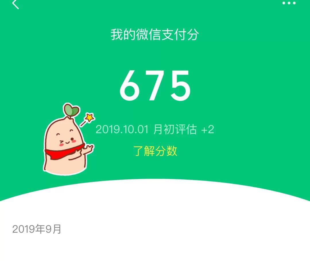 微信分唄最新，智慧啟航，擁抱變化，自信閃耀