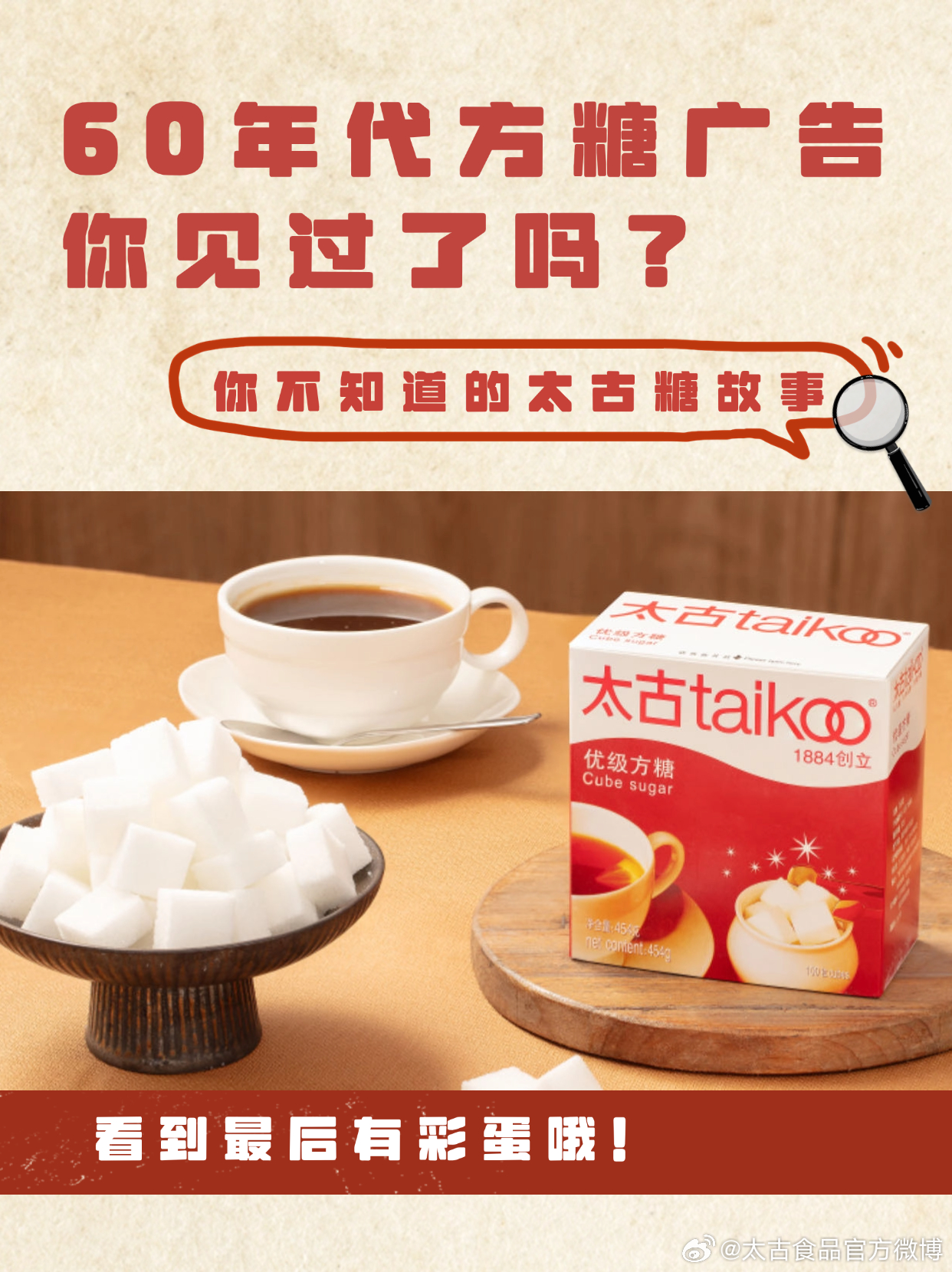 老方糖最新版，時(shí)代記憶與技術(shù)的完美結(jié)晶