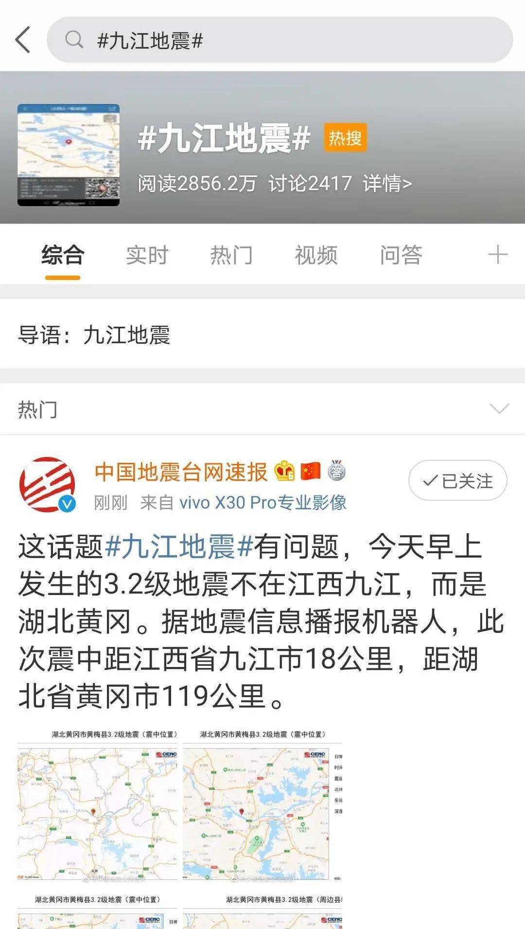 九江最新災(zāi)情深度解析，影響、觀點(diǎn)與立場全揭秘