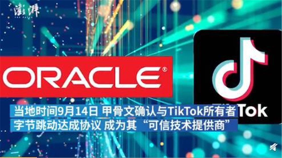 甲骨文TikTok最新動(dòng)態(tài)，引領(lǐng)數(shù)字化浪潮的新篇章進(jìn)展。
