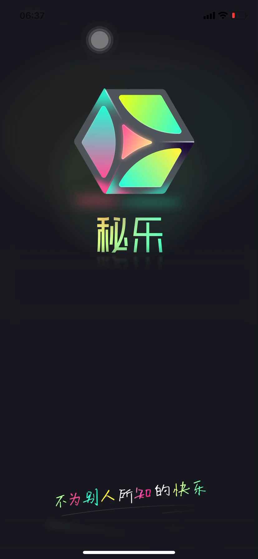 秘樂最新版，探索變化，自信成就夢(mèng)想之旅啟航點(diǎn)