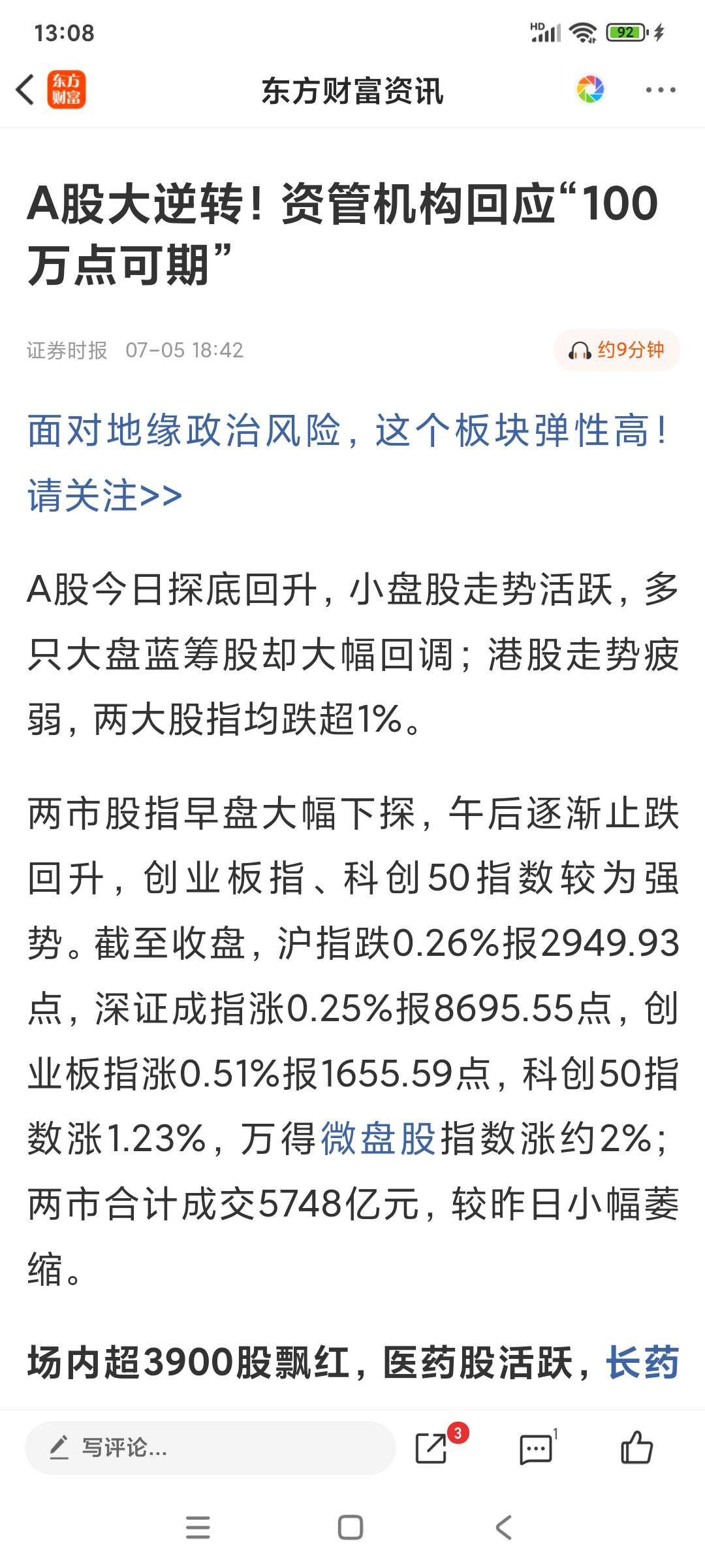 A股市場(chǎng)最新風(fēng)向，股市小浪花與家的溫暖關(guān)聯(lián)探究