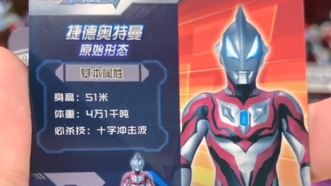 最新奧特曼卡片榮耀版，科技重塑收藏體驗(yàn)之旅