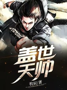 牧辰的日常趣事，最新更新與友情的溫馨紐帶