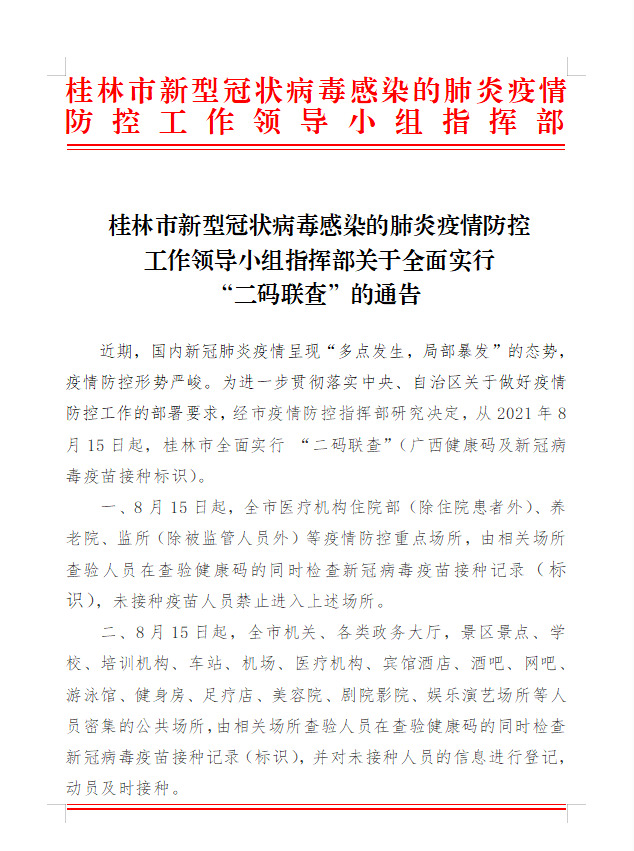自治區(qū)最新通告引領(lǐng)科技潮流，打造未來生活新篇章啟航