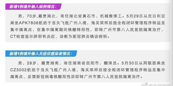 廣州境外輸入疫情最新動態(tài)，變化帶來的自信與成就感