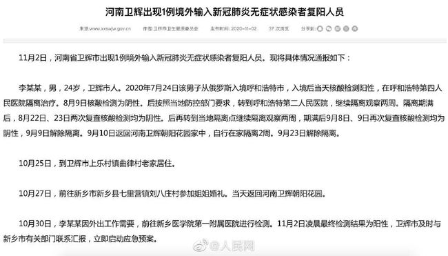 山西疫情最新通告，科技助力抗疫，重塑家園新篇章